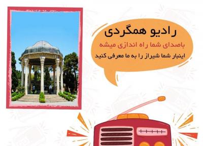 رادیو خبرنگاران با شیراز متولد می شود