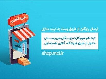 راه اندازی سامانه پیگیری فعالسازی سیم کارت های سرپرست خانوار راه اندازی سامانه پیگیری فعالسازی سیم کارت های سرپرست خانوار