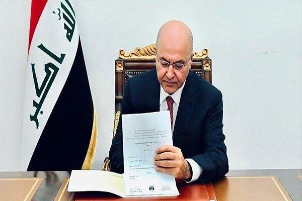 برهم صالح قانون جدید انتخابات عراق را امضاء کرد برهم صالح قانون جدید انتخابات عراق را امضاء کرد