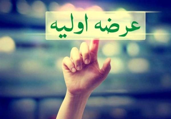 عرضه اولیه چهارشنبهِ بورس لغو شد عرضه اولیه چهارشنبهِ بورس لغو شد