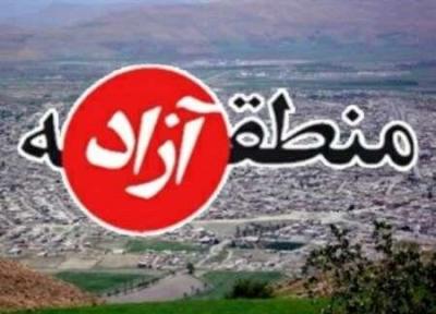 قصرشیرین رسما منطقه آزاد تجاری شد