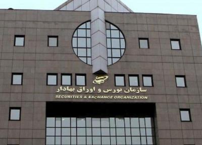 مصوبه مهم سازمان بورس، الزام تمامی ناشران به افشای لیست زمین و ساختمان